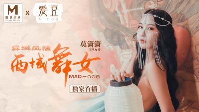 MAD008西域蜜桃臀 波斯舞娘莫潇潇异域风情高清实录