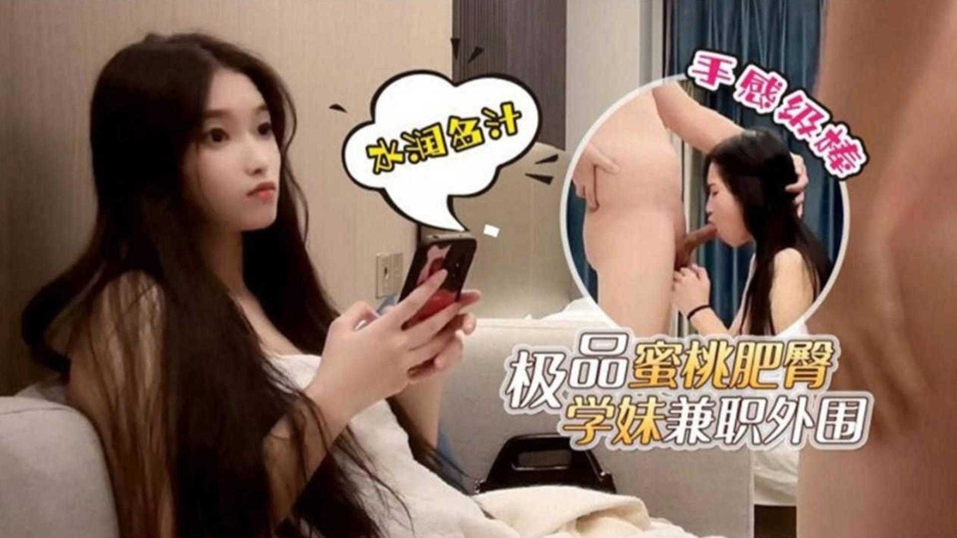 极品蜜桃肥臀学妹兼职外围深喉爆操手感很棒